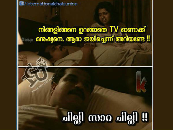ചില്ലി സാറ... ചില്ലി