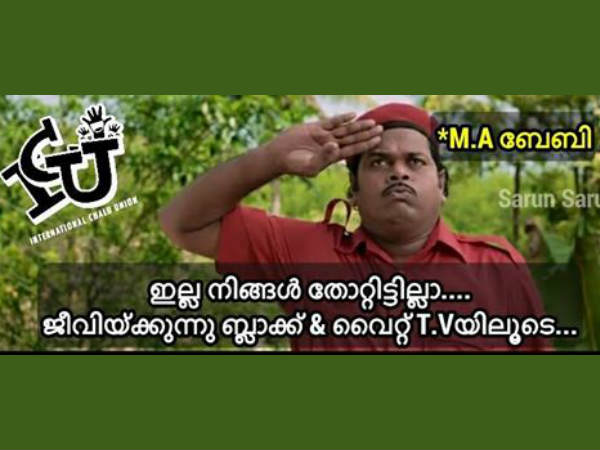 ബേബി സഖാവേ... എവിടെപ്പോയി