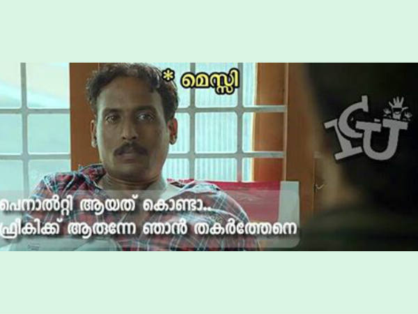 പെനാള്‍ട്ടി ആയതോണ്ടാ...