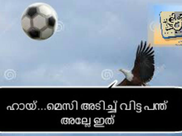 മെസ്സി അടിച്ച പന്താ...