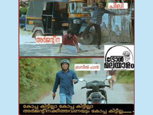 കോപ്പ കിട്ടീല്ല... കോപ്പ കിട്ടീല്ല