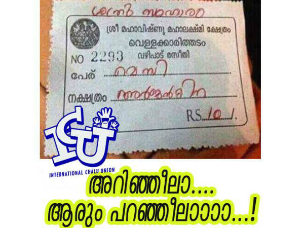 ശത്രുസംഹാരപൂജ