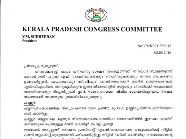Sudheeran Letter