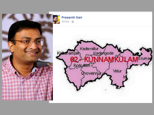 കളക്ടറുടെ മാപ്പ്