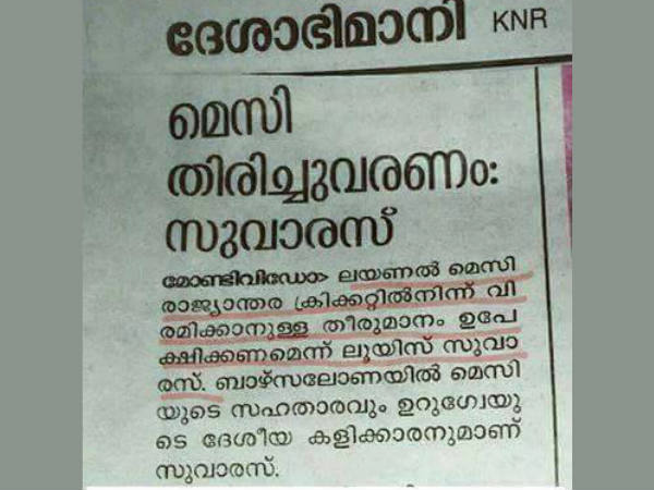 രാജ്യാന്തര ക്രിക്കറ്റ് രാജ്യാന്തര ക്രിക്കറ്റ്
