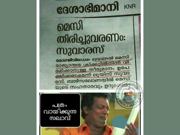 എന്തൊരവസ്ഥ എന്തൊരവസ്ഥ