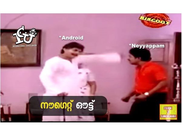 നൗഗെറ്റ് ഔട്ട്