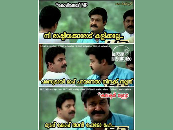 മ്യാപ്പ് കോപ്പ്
