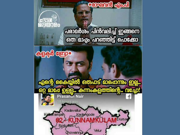 ഒരുപാട് മാപ്പൊന്നും ഇല്ല