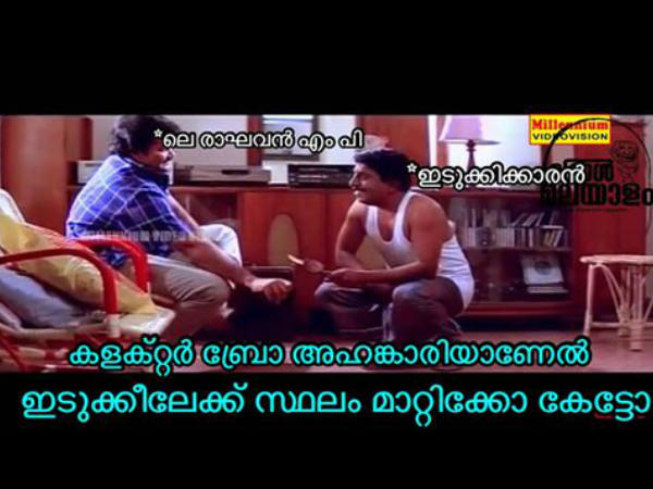 ഇടുക്കിക്കാരന്‍