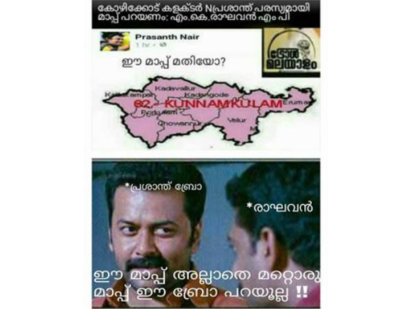 ബ്രോ പറയൂല