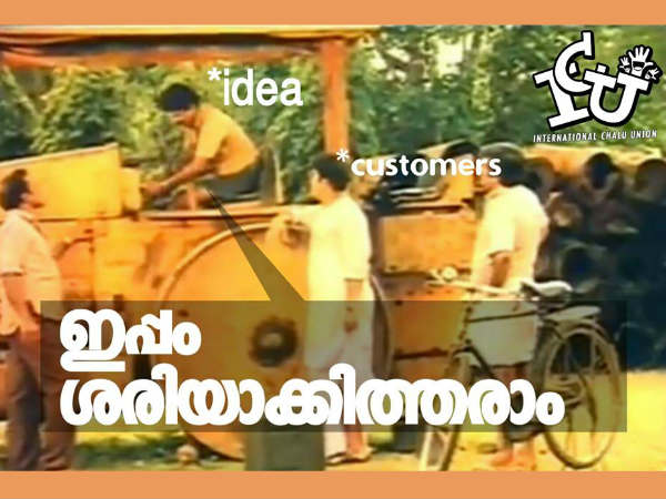 കുറേ നേരമായി പറയുന്നു