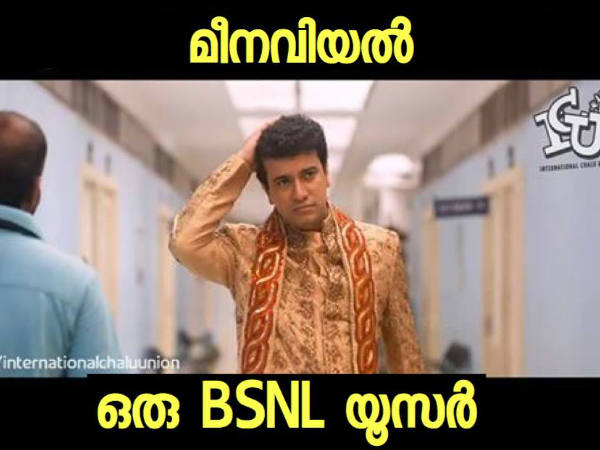 ബി എസ് എന്‍ എല്‍