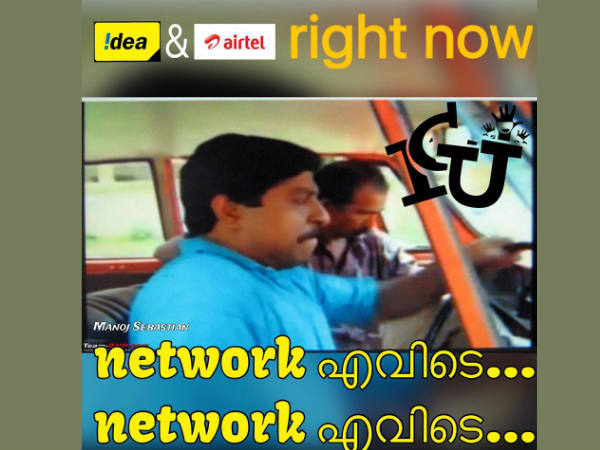 നെറ്റ് വര്‍ക്ക് എവിടേ