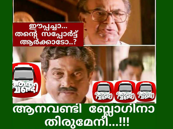ആനവണ്ടിക്കാ തിരുമേനി