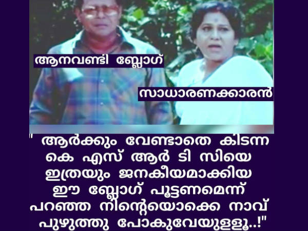 നാവ് പുഴുത്തുപോകും