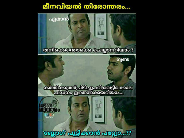 ബ്ലോഗ് പൂട്ടിക്കാന്‍ അറിയുമോ