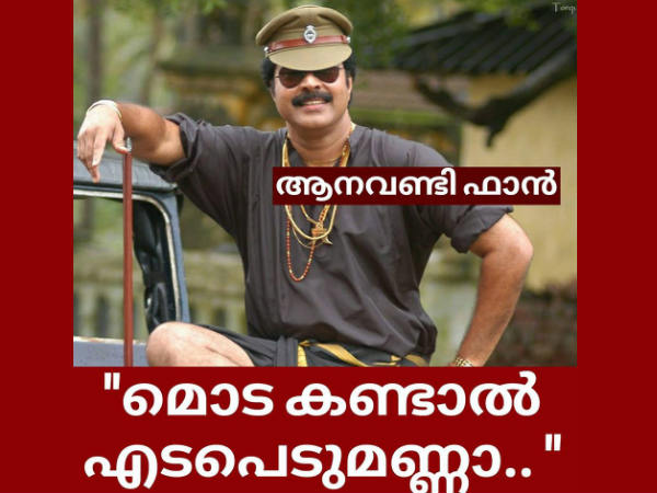 മൊട കണ്ടാല്‍