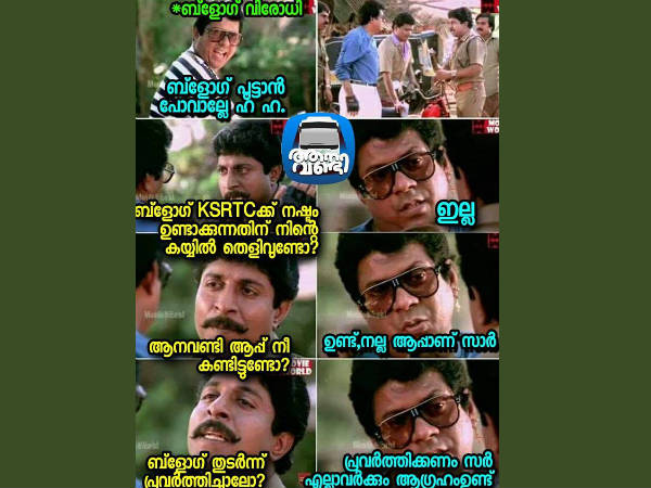 ബ്ലോഗ് പൂട്ടാന്‍ പോകുവാ അല്ലേ