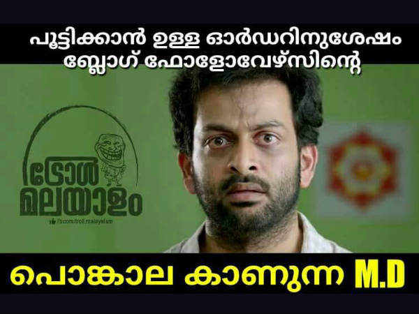 പൊങ്കാല കാണുന്ന എംഡി