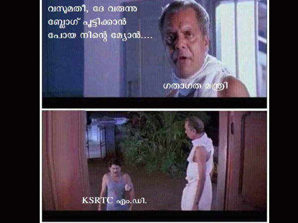ദേ വസൂ നിന്റെ മോന്‍