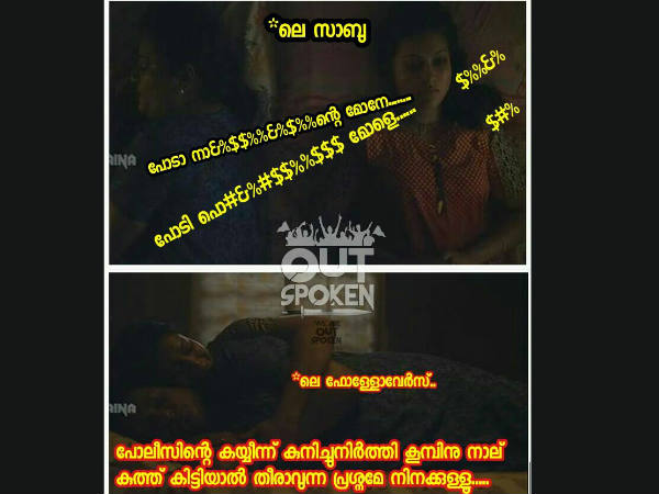 കുത്ത് കിട്ടിയാല്‍ തീരും