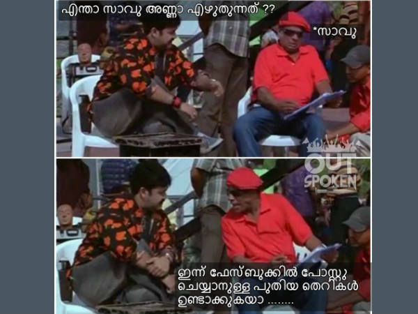 പുതിയ തെറികള്‍