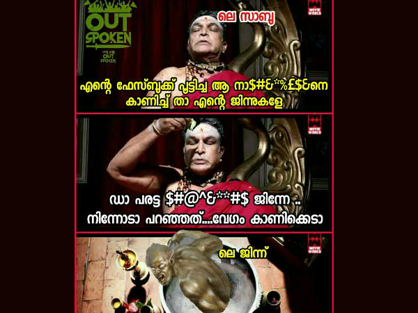 ആരാണ് പൂട്ടിച്ചത്