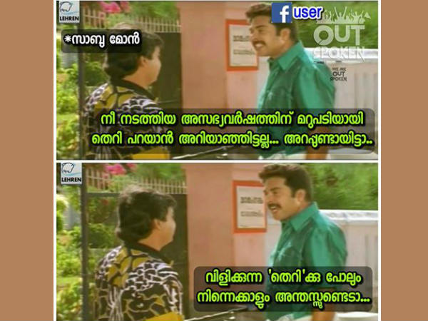 മറുപടി പറയാന്‍ അറിയാം