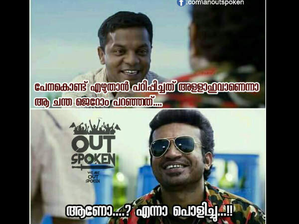 എന്നാ പൊളിച്ച്