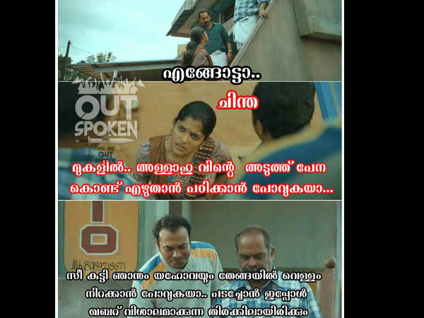 എങ്ങോട്ടാ