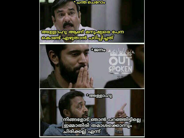 ചിരിക്കല്ല്
