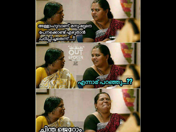 എന്നാര് പറഞ്ഞു