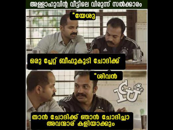 എല്ലാരും ഉണ്ട്