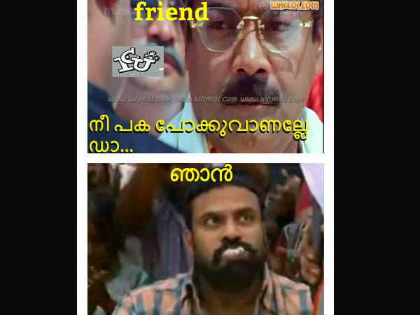 പകപോക്കുകയാണല്ലേ...