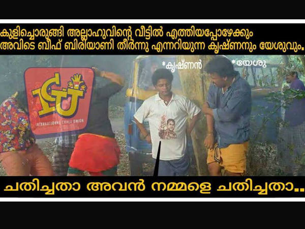 ചതിച്ചതാ...