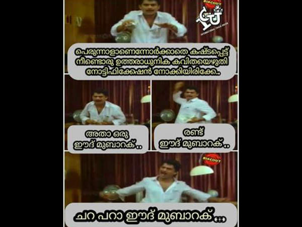 ചറപറാ...