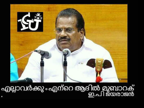 ജയരാജനെ വിട്ടില്ല