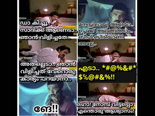 തെറിയാണ്.. തെറി