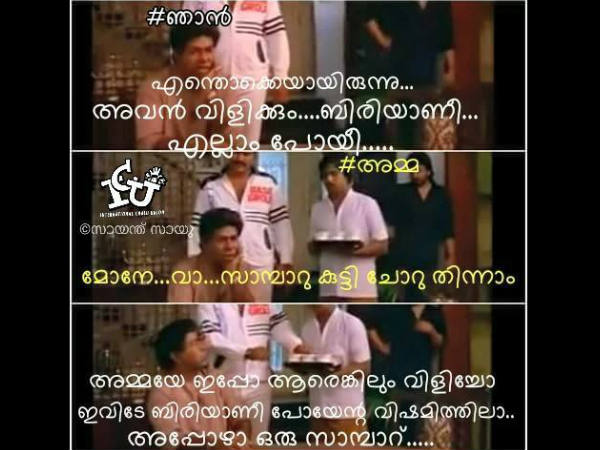  സാമ്പാറോ...