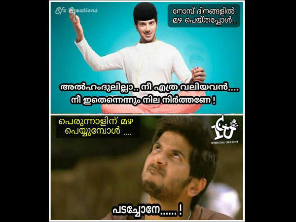 മഴയിലെ പെരുന്നാള്‍