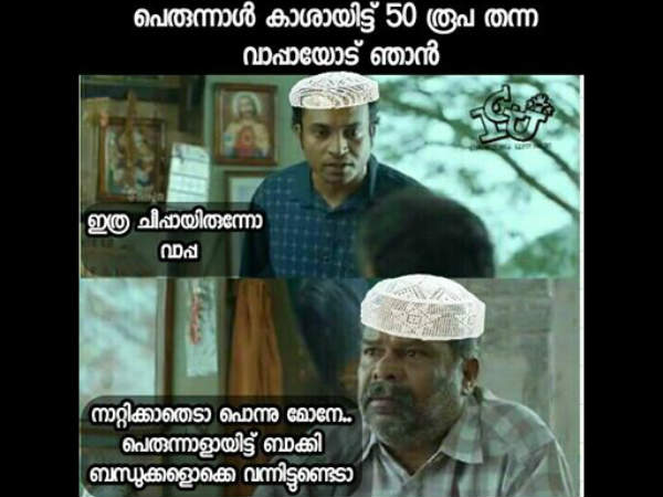 അമ്പത് രൂപയ്ക്ക് എന്താകാനാ...