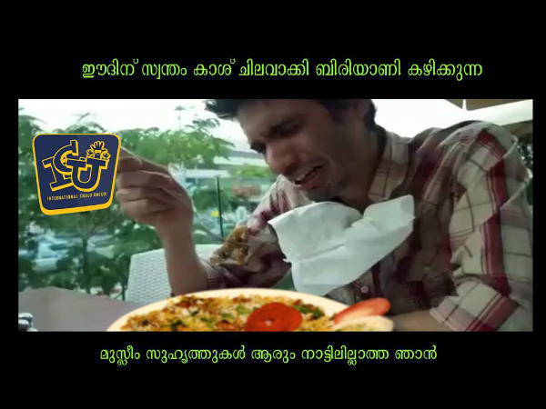 ചിലരുടെ ഗതികേട്