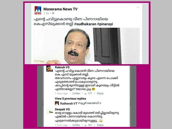 സ്വപ്‌നം കണ്ടതായിരിക്കും!!!
