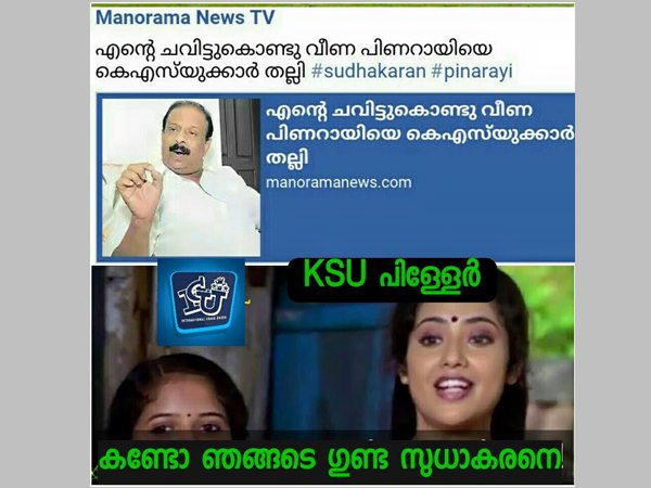 കണ്ടോ കണ്ടോ...