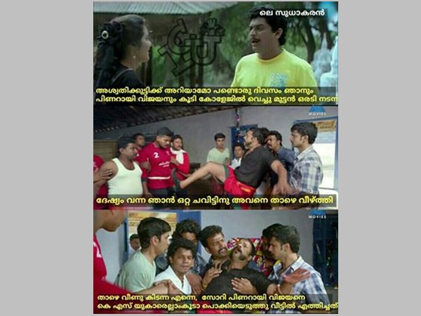  ഒറ്റച്ചവിട്ടിന്...
