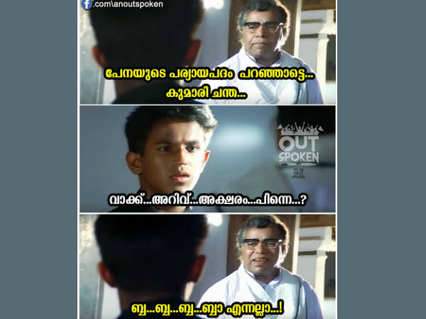 പേനയുടെ പര്യായം
