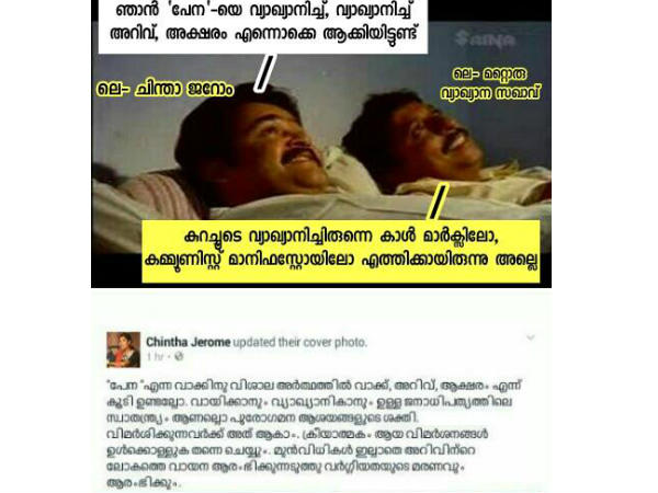 കാറല്‍ മാക്‌സില്‍ എത്തിക്കാമായിരുന്നു
