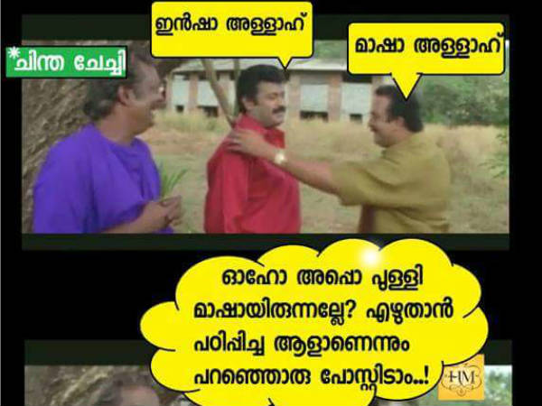പുള്ളി മാഷായിരുന്നു