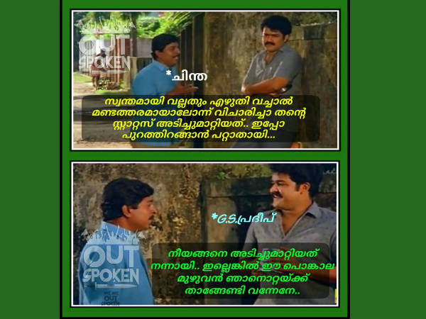 ഒറ്റയ്ക്ക് താങ്ങേണ്ടി വന്നേനെ